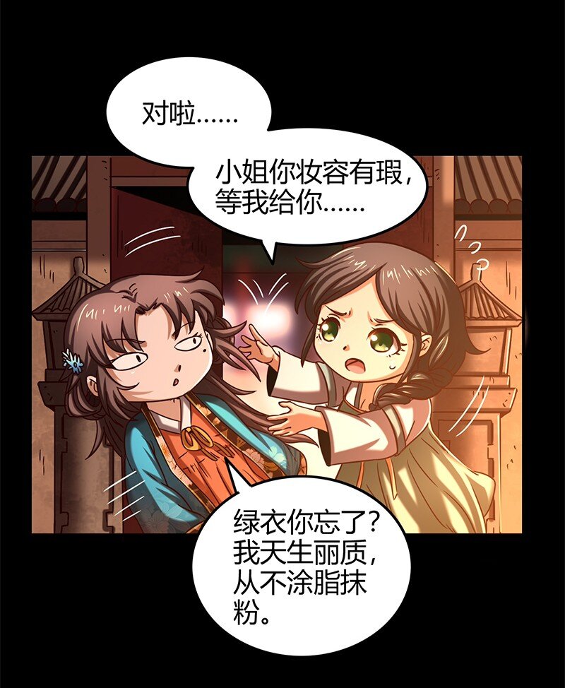 战国千年韩漫全集-34 商璃受辱无删减无遮挡章节图片 