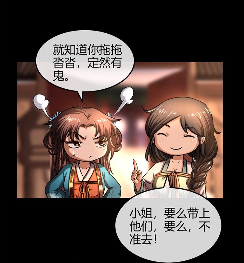战国千年韩漫全集-34 商璃受辱无删减无遮挡章节图片 