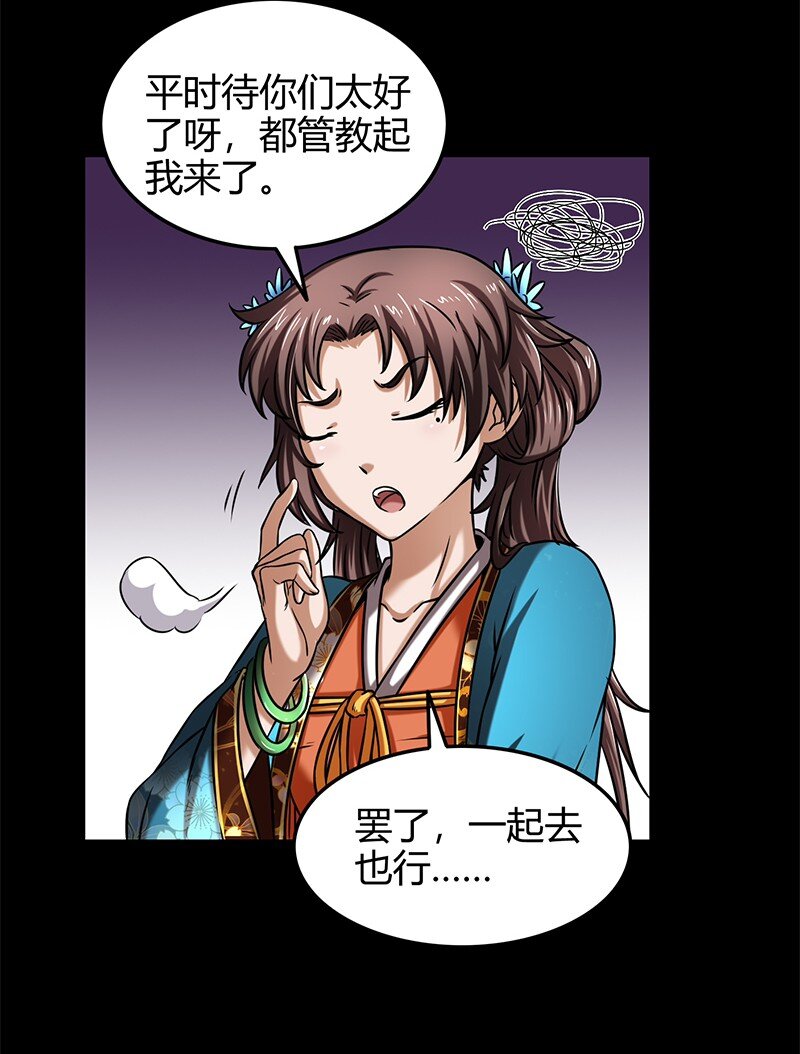 战国千年韩漫全集-34 商璃受辱无删减无遮挡章节图片 