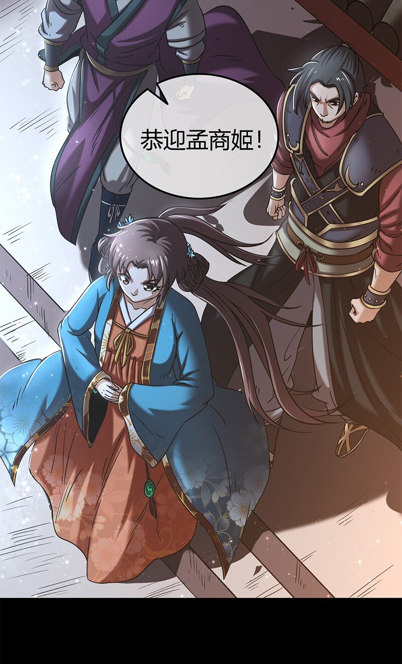 战国千年韩漫全集-34 商璃受辱无删减无遮挡章节图片 