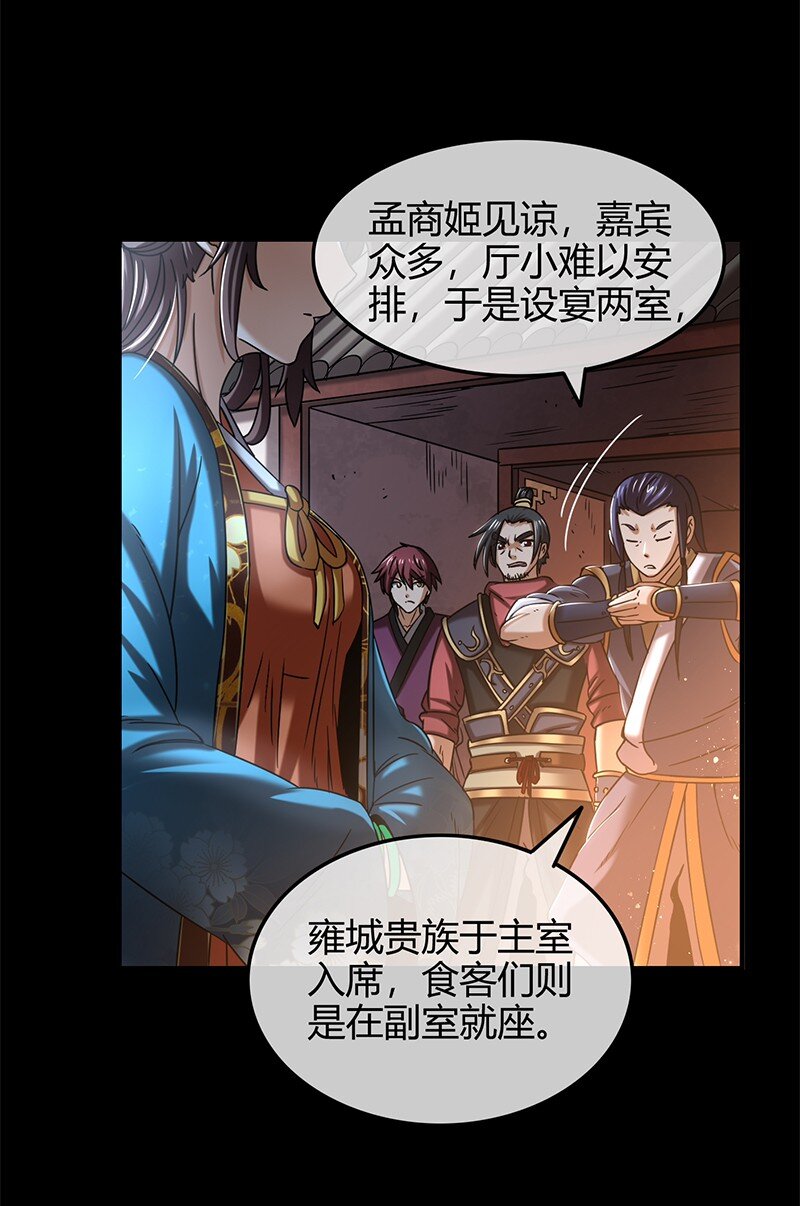 战国千年韩漫全集-34 商璃受辱无删减无遮挡章节图片 
