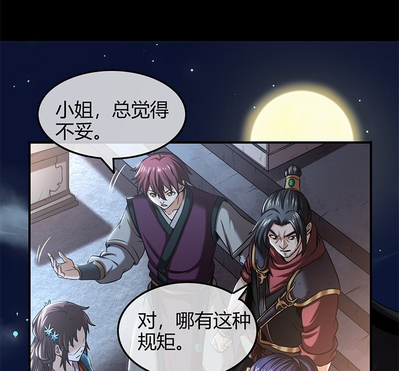 战国千年韩漫全集-34 商璃受辱无删减无遮挡章节图片 