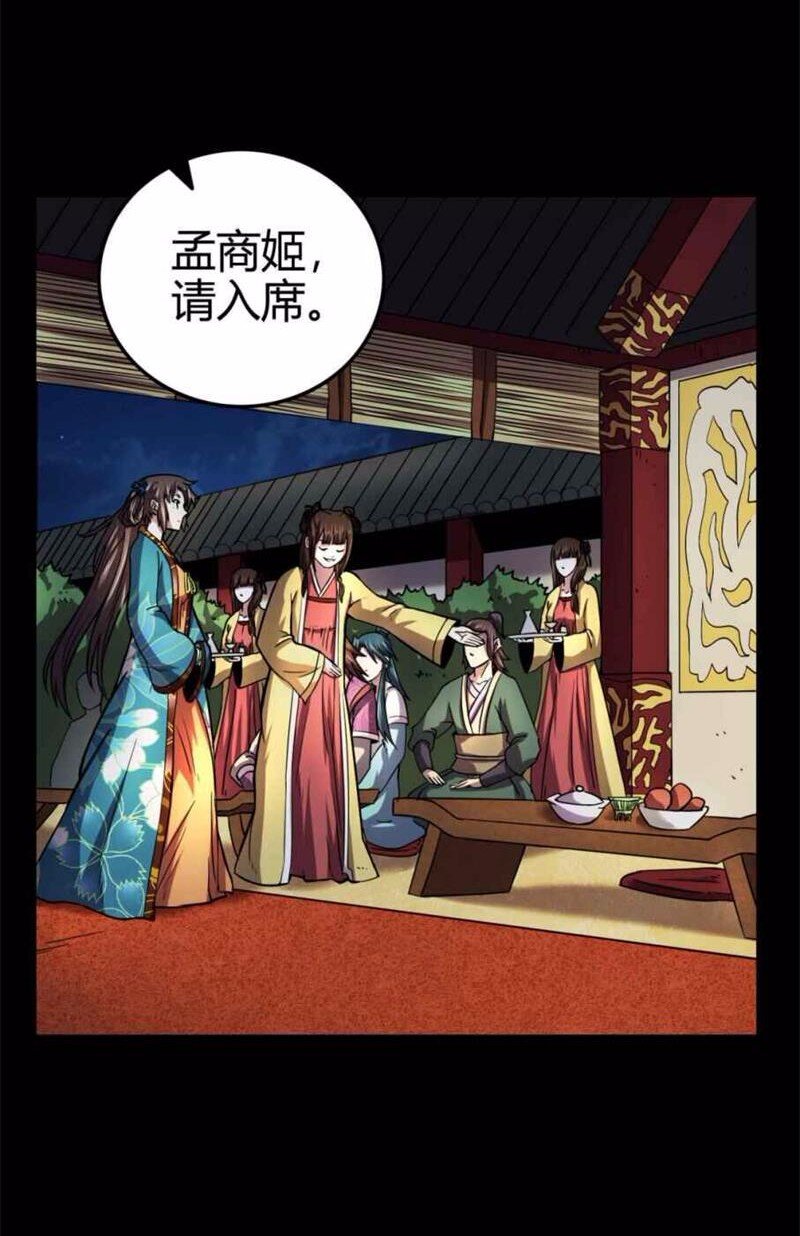 战国千年韩漫全集-34 商璃受辱无删减无遮挡章节图片 