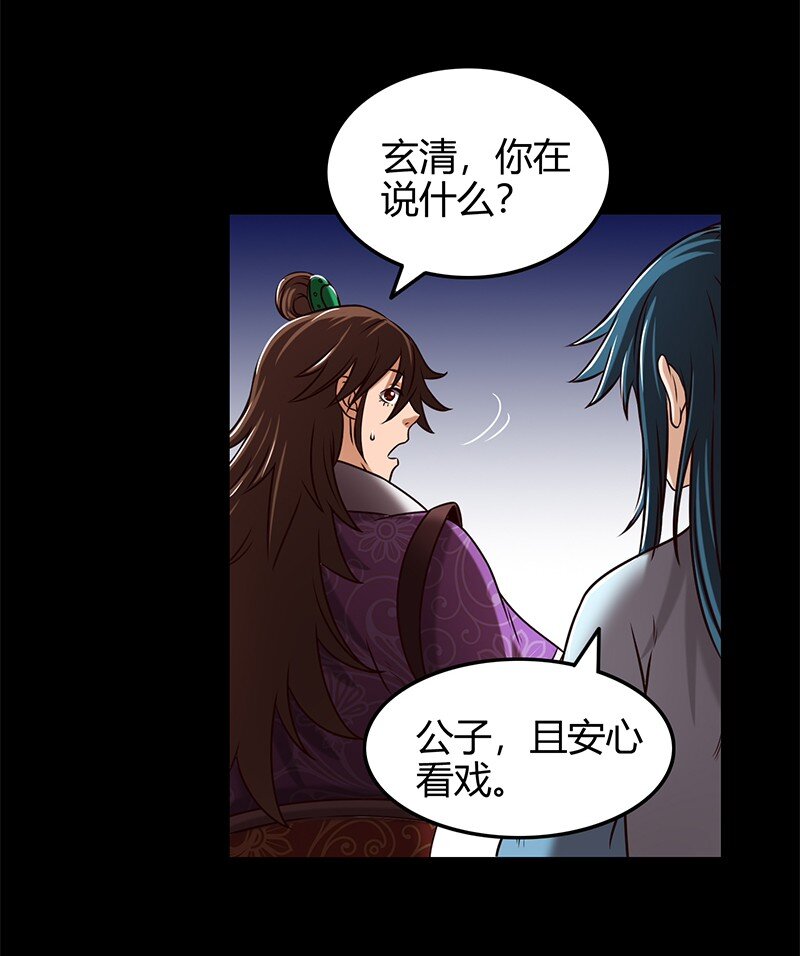 战国千年韩漫全集-34 商璃受辱无删减无遮挡章节图片 