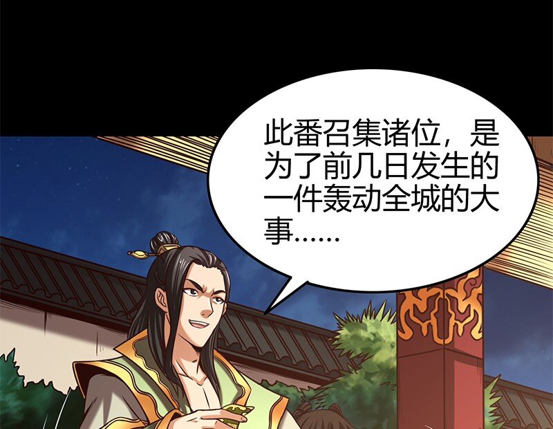 战国千年韩漫全集-34 商璃受辱无删减无遮挡章节图片 