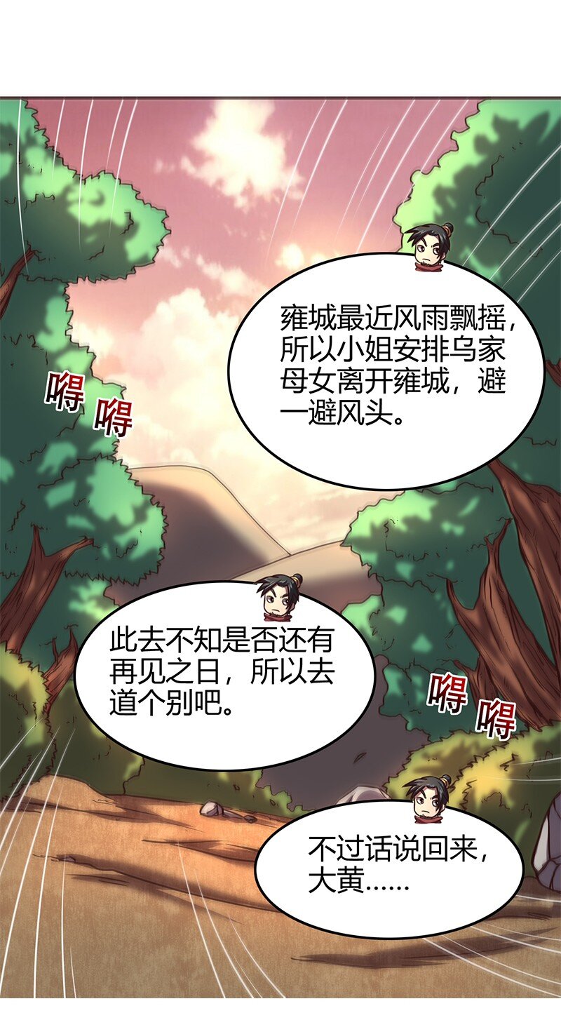 战国千年韩漫全集-34 商璃受辱无删减无遮挡章节图片 