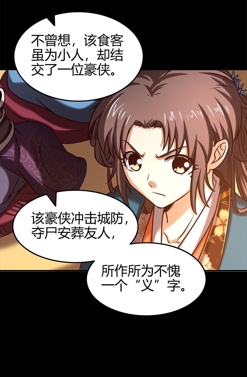 战国千年韩漫全集-34 商璃受辱无删减无遮挡章节图片 