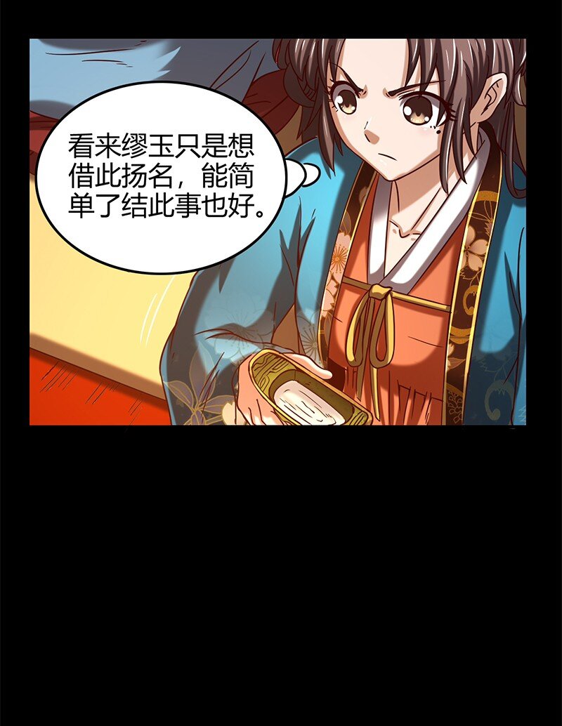 战国千年韩漫全集-34 商璃受辱无删减无遮挡章节图片 