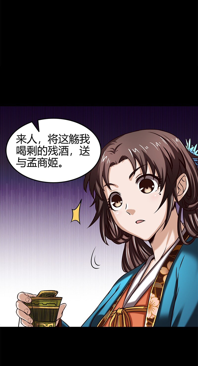 战国千年韩漫全集-34 商璃受辱无删减无遮挡章节图片 