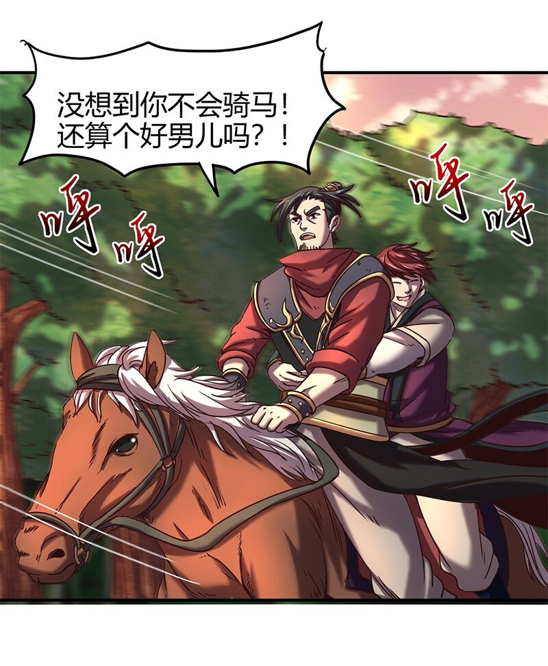 战国千年韩漫全集-34 商璃受辱无删减无遮挡章节图片 