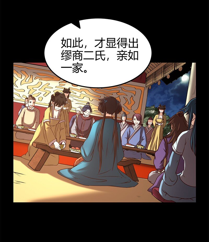 战国千年韩漫全集-34 商璃受辱无删减无遮挡章节图片 