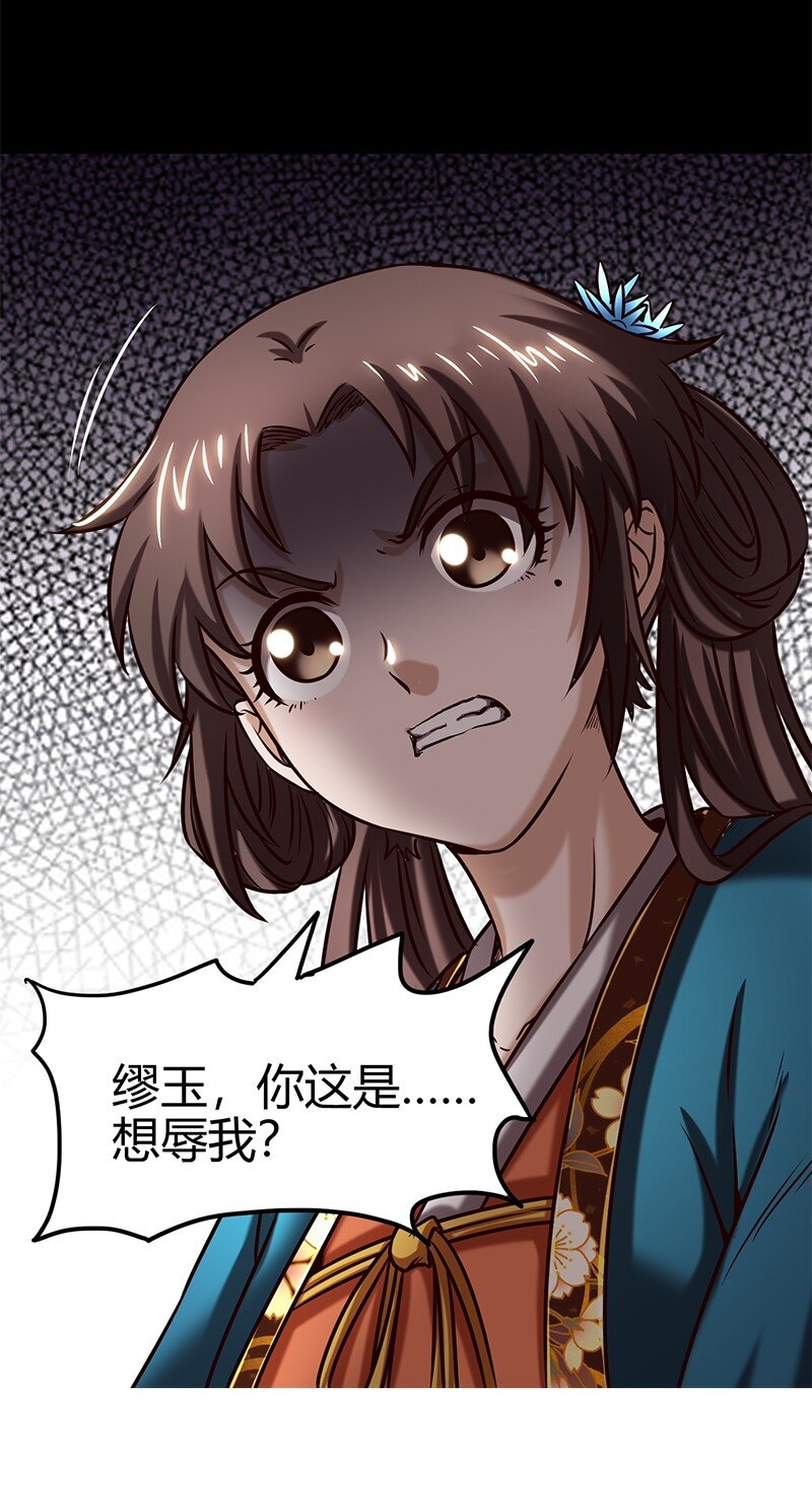 战国千年韩漫全集-34 商璃受辱无删减无遮挡章节图片 