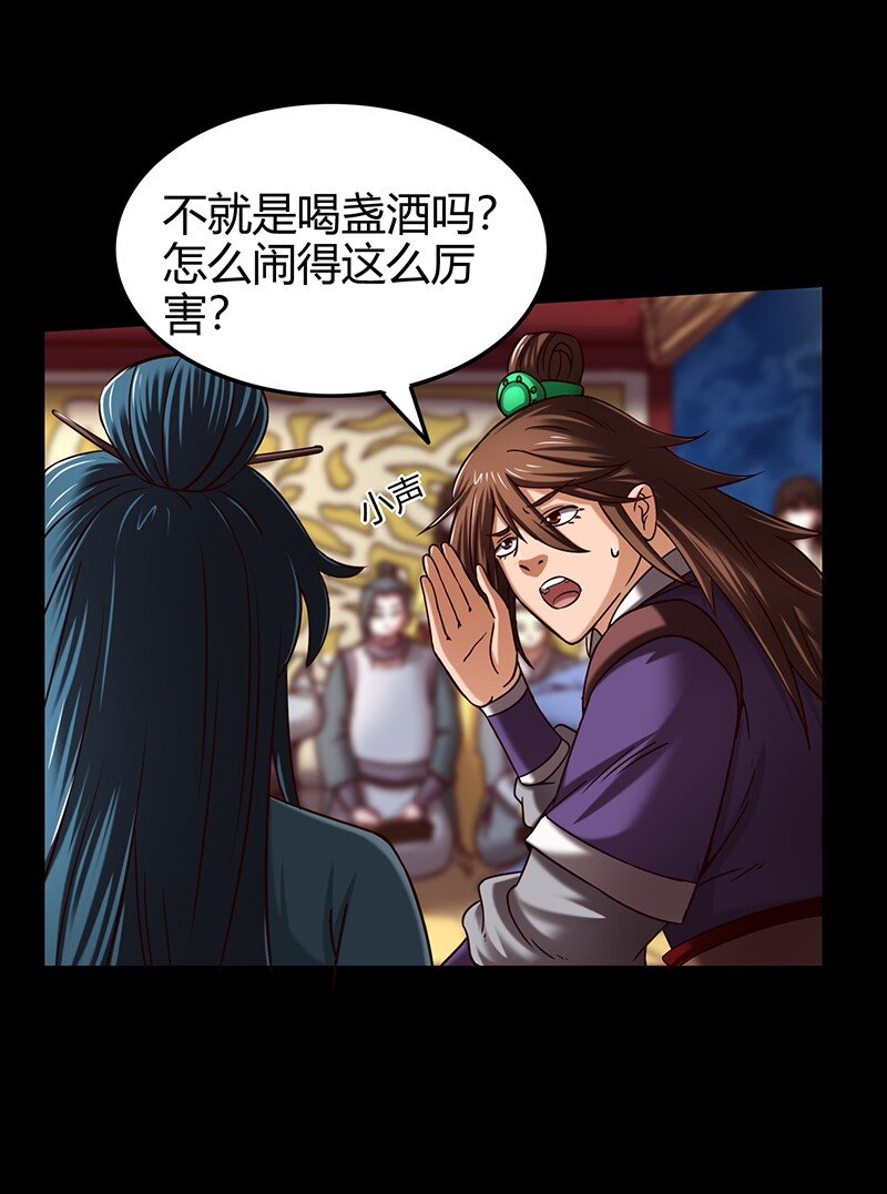 战国千年韩漫全集-35 敬你一杯酒无删减无遮挡章节图片 