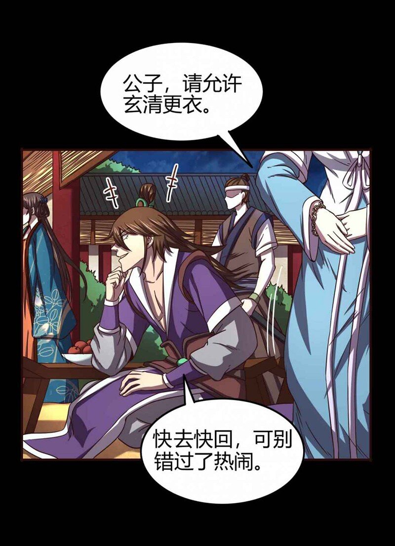 战国千年韩漫全集-35 敬你一杯酒无删减无遮挡章节图片 