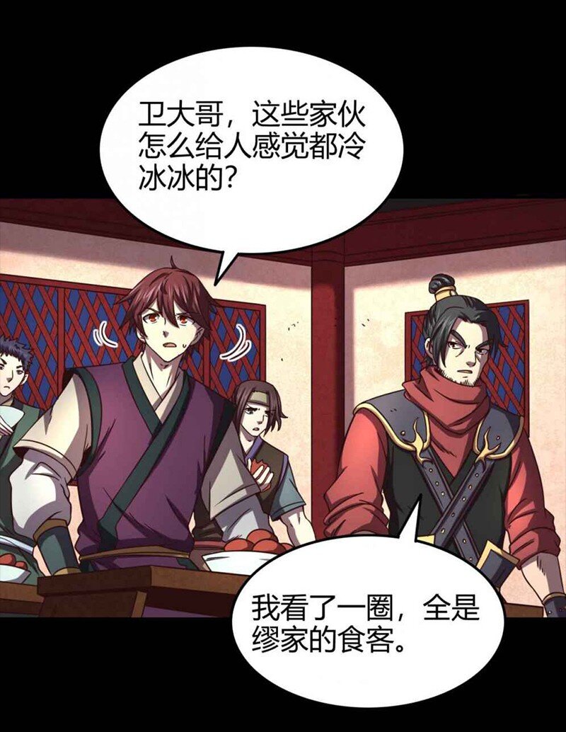 战国千年韩漫全集-35 敬你一杯酒无删减无遮挡章节图片 