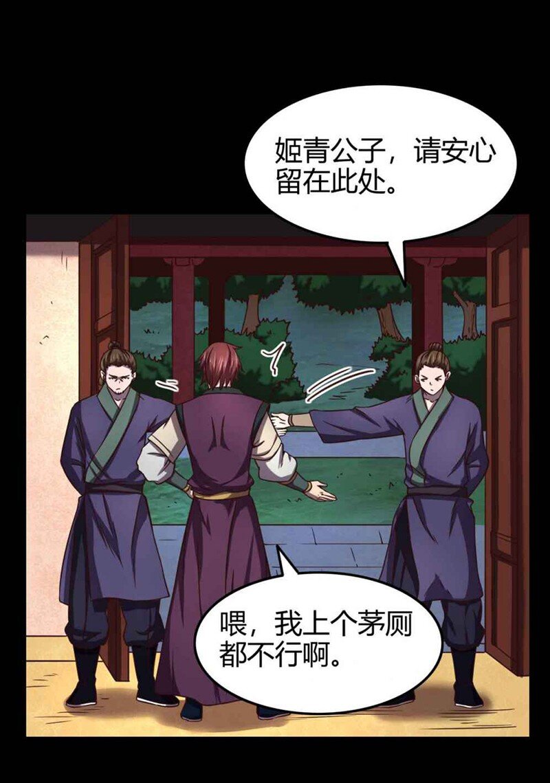 战国千年韩漫全集-35 敬你一杯酒无删减无遮挡章节图片 