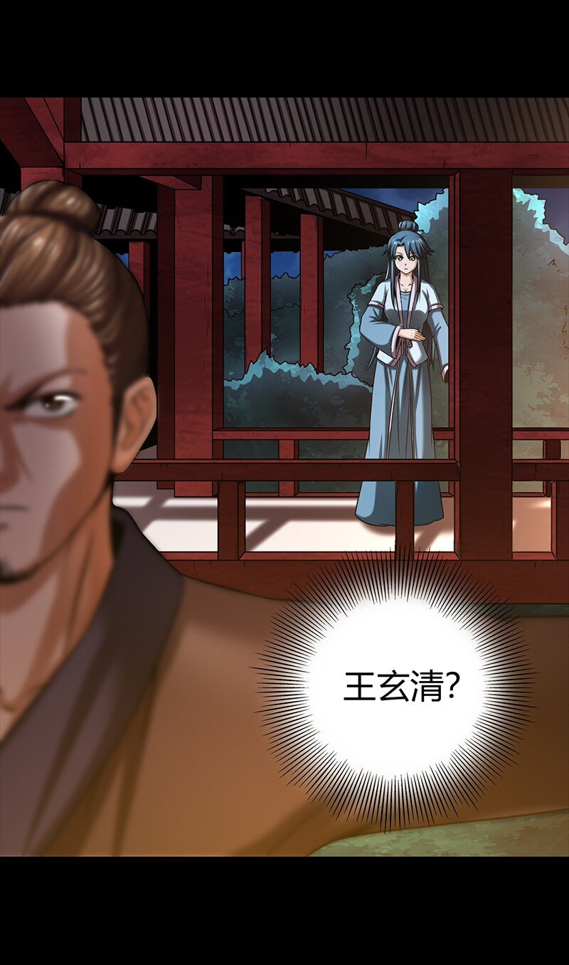 战国千年韩漫全集-35 敬你一杯酒无删减无遮挡章节图片 