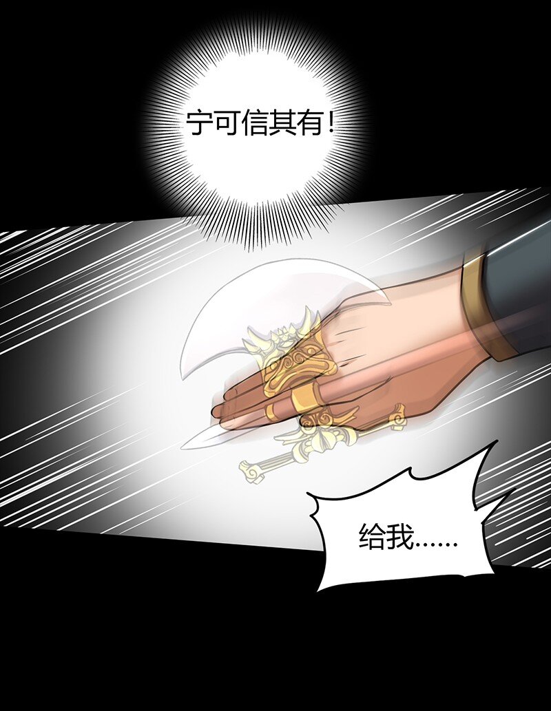 战国千年韩漫全集-35 敬你一杯酒无删减无遮挡章节图片 