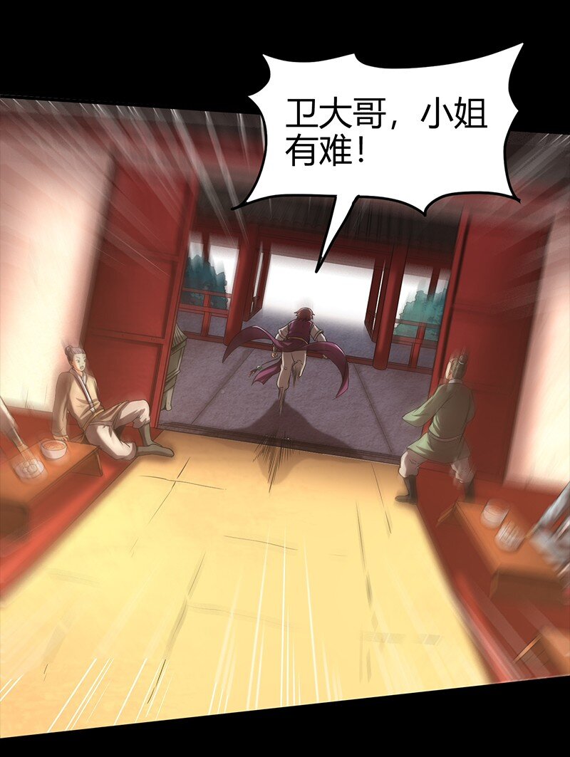 战国千年韩漫全集-35 敬你一杯酒无删减无遮挡章节图片 