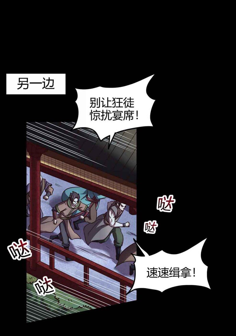 战国千年韩漫全集-35 敬你一杯酒无删减无遮挡章节图片 