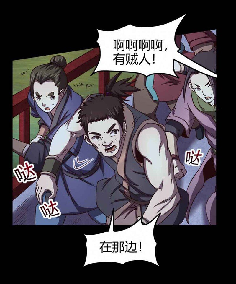 战国千年韩漫全集-35 敬你一杯酒无删减无遮挡章节图片 