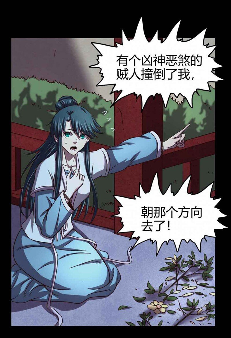 战国千年韩漫全集-35 敬你一杯酒无删减无遮挡章节图片 
