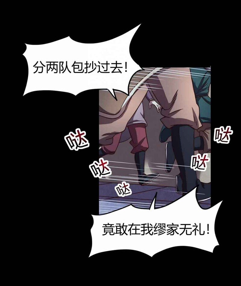 战国千年韩漫全集-35 敬你一杯酒无删减无遮挡章节图片 