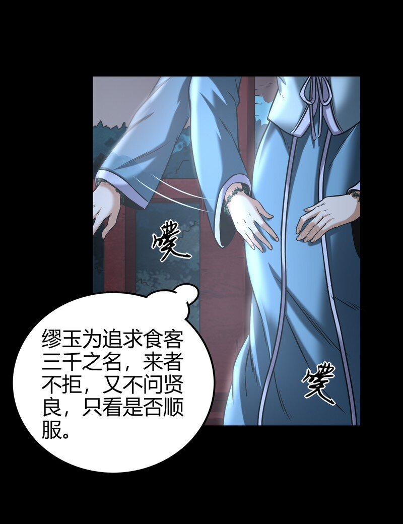 战国千年韩漫全集-35 敬你一杯酒无删减无遮挡章节图片 