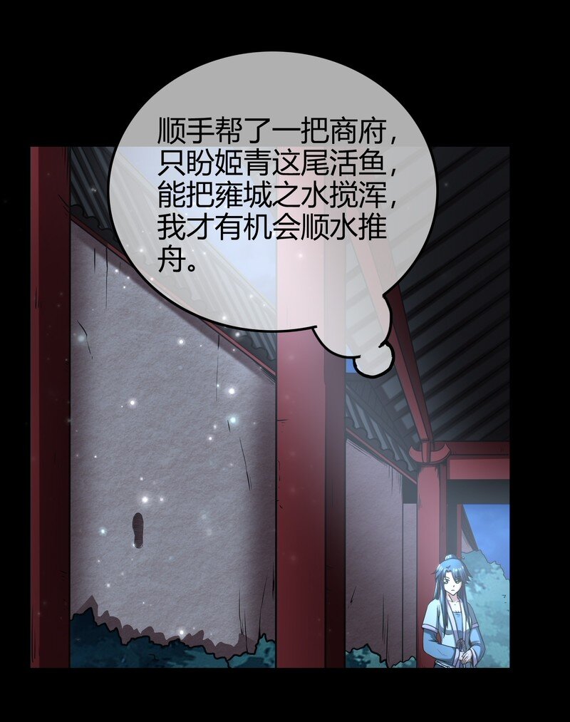 战国千年韩漫全集-35 敬你一杯酒无删减无遮挡章节图片 