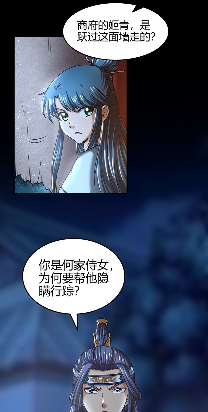 战国千年韩漫全集-35 敬你一杯酒无删减无遮挡章节图片 