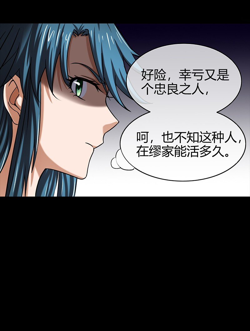 战国千年韩漫全集-35 敬你一杯酒无删减无遮挡章节图片 