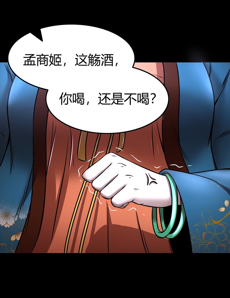 战国千年韩漫全集-35 敬你一杯酒无删减无遮挡章节图片 