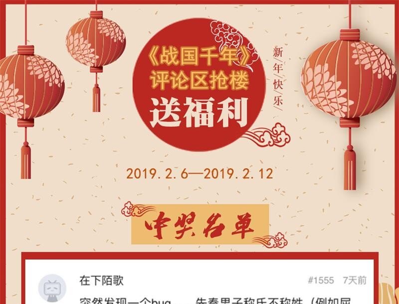 战国千年韩漫全集-35 敬你一杯酒无删减无遮挡章节图片 