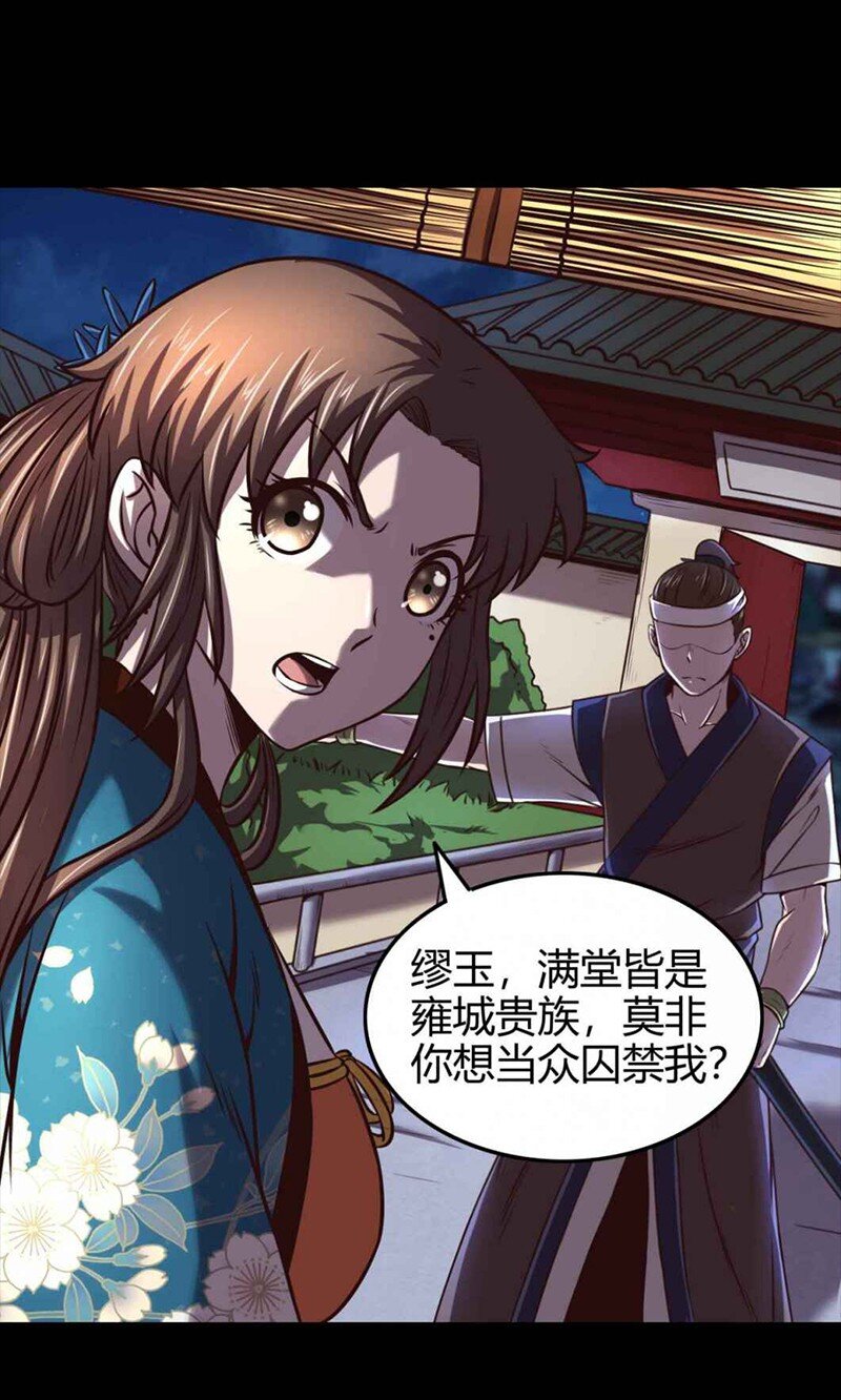 战国千年韩漫全集-35 敬你一杯酒无删减无遮挡章节图片 