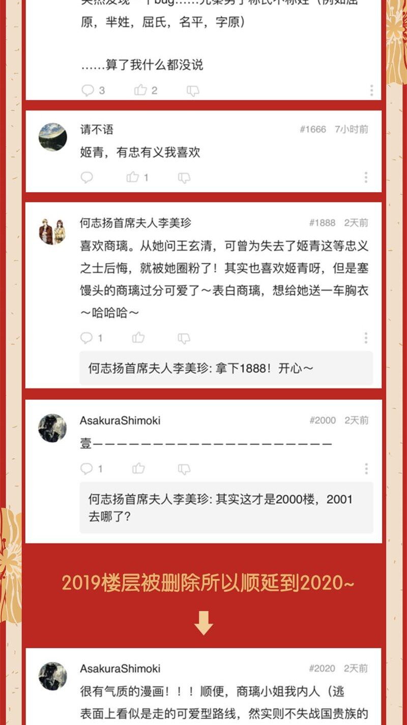 战国千年韩漫全集-35 敬你一杯酒无删减无遮挡章节图片 
