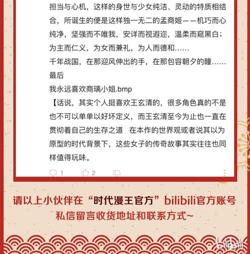 战国千年韩漫全集-35 敬你一杯酒无删减无遮挡章节图片 