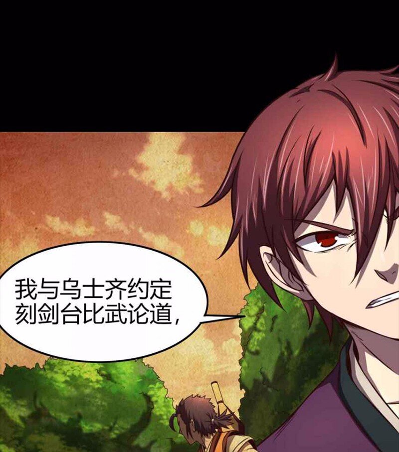 战国千年韩漫全集-36 不仁不义不忠不信无删减无遮挡章节图片 