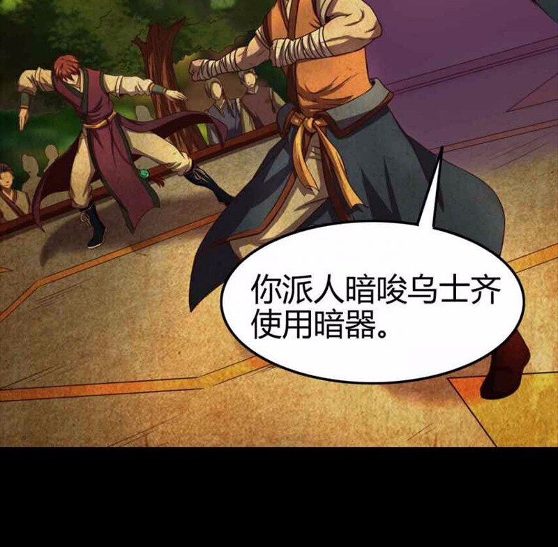 战国千年韩漫全集-36 不仁不义不忠不信无删减无遮挡章节图片 