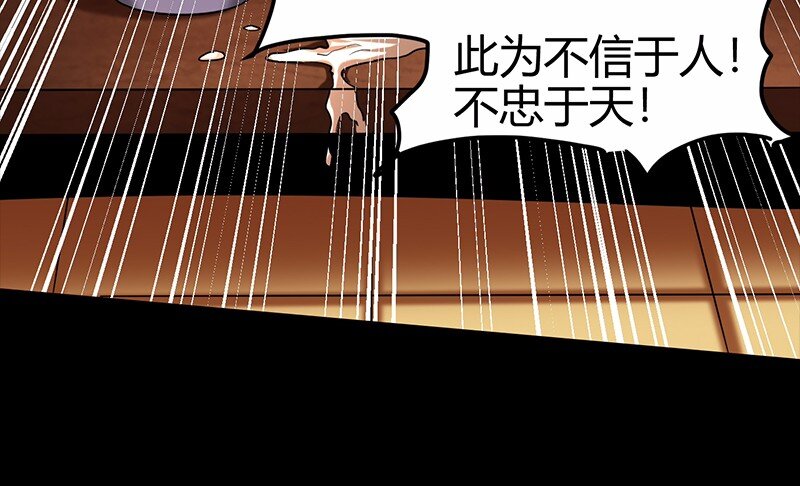 战国千年韩漫全集-36 不仁不义不忠不信无删减无遮挡章节图片 