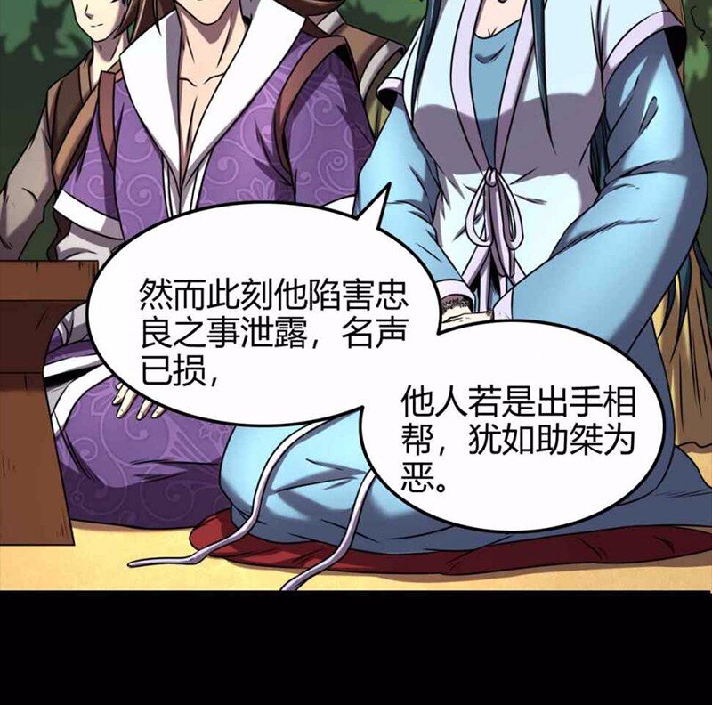 战国千年韩漫全集-36 不仁不义不忠不信无删减无遮挡章节图片 
