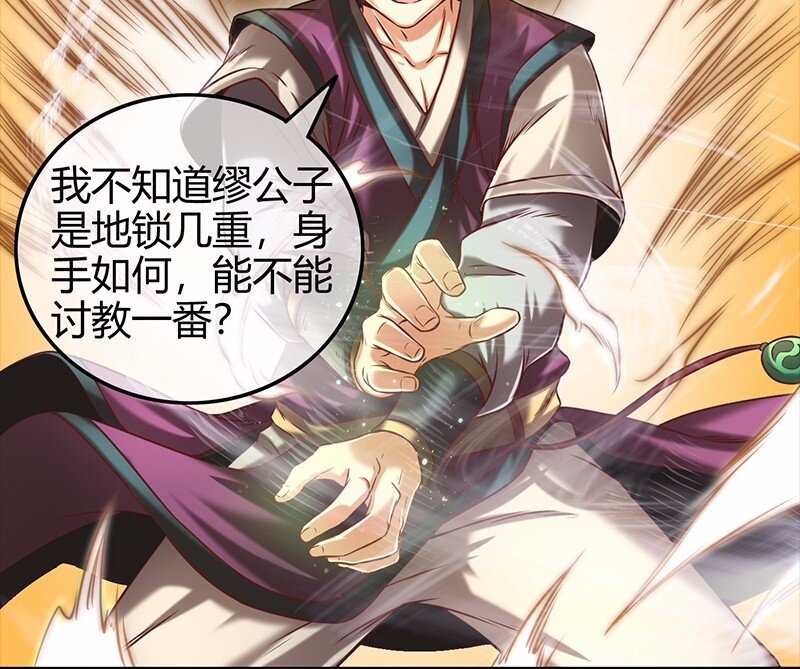 战国千年韩漫全集-36 不仁不义不忠不信无删减无遮挡章节图片 