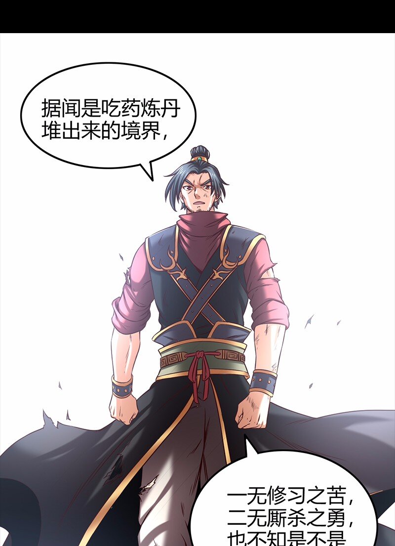 战国千年韩漫全集-36 不仁不义不忠不信无删减无遮挡章节图片 