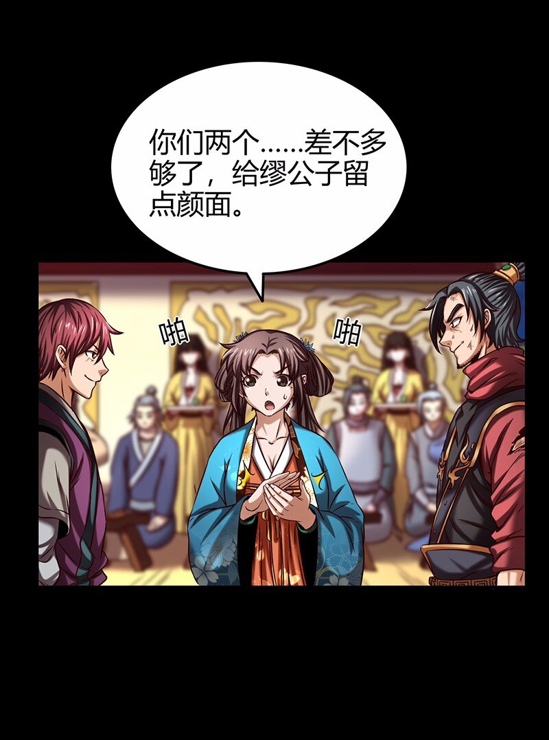 战国千年韩漫全集-36 不仁不义不忠不信无删减无遮挡章节图片 