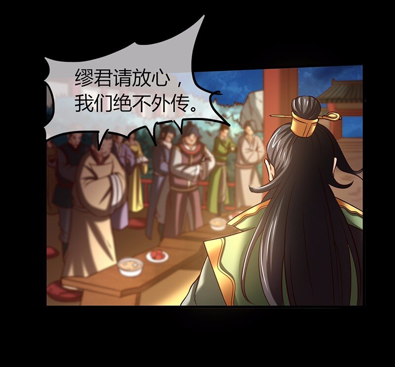 战国千年韩漫全集-36 不仁不义不忠不信无删减无遮挡章节图片 