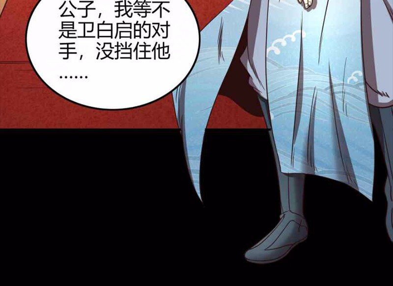 战国千年韩漫全集-36 不仁不义不忠不信无删减无遮挡章节图片 