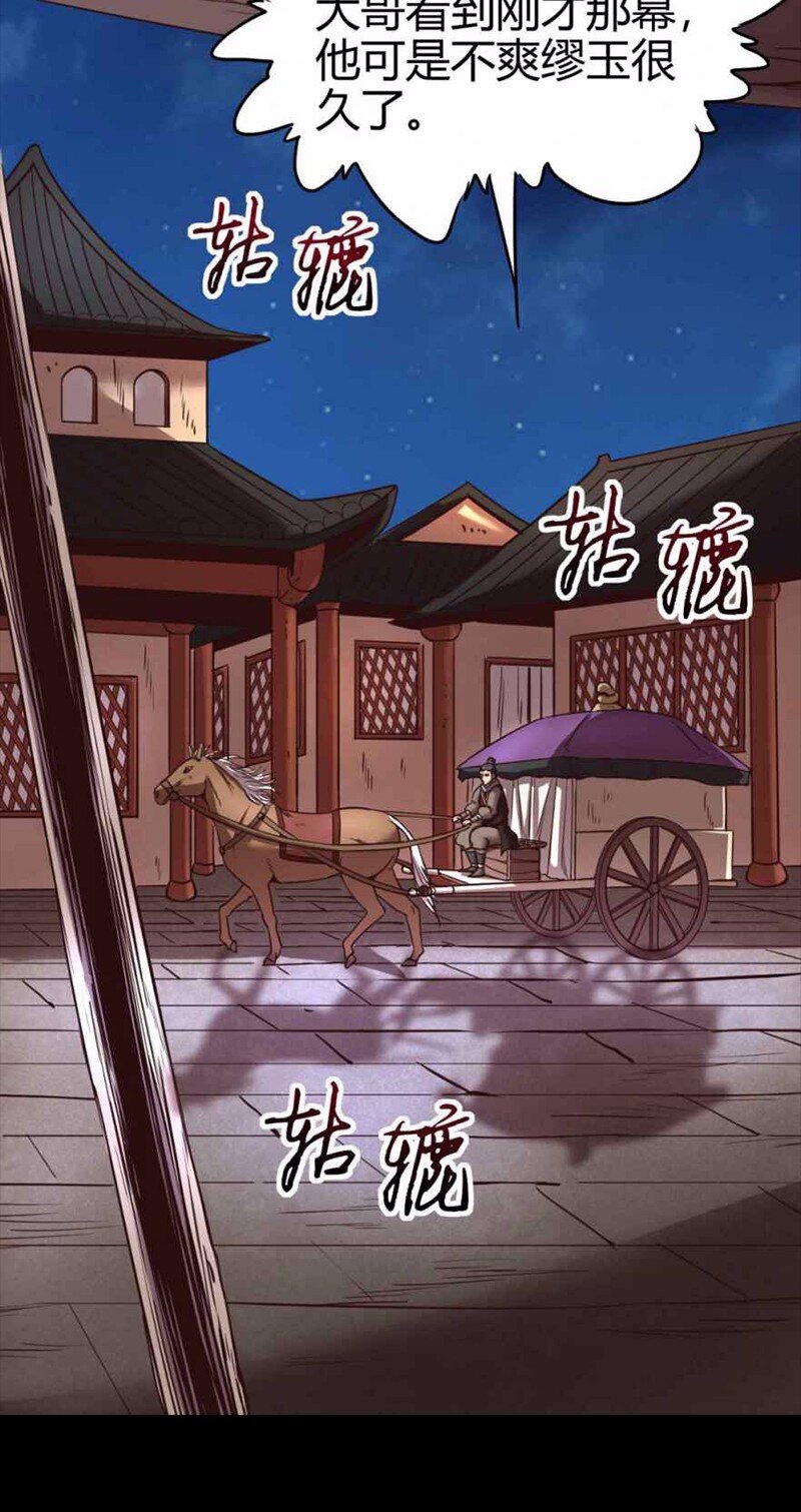 战国千年韩漫全集-36 不仁不义不忠不信无删减无遮挡章节图片 
