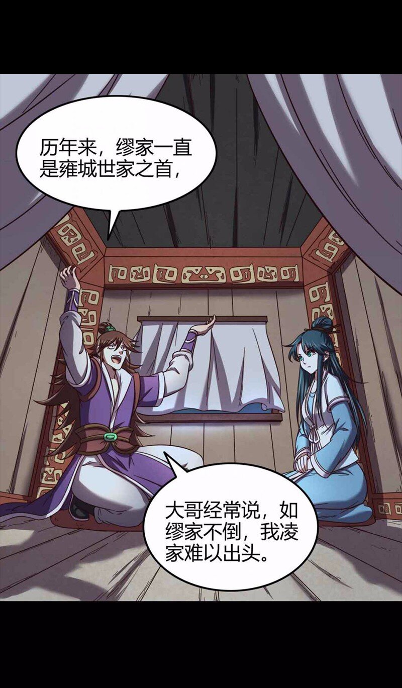战国千年韩漫全集-36 不仁不义不忠不信无删减无遮挡章节图片 