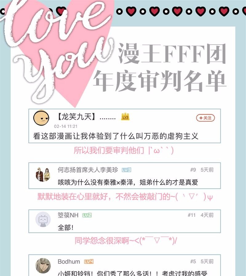 战国千年韩漫全集-36 不仁不义不忠不信无删减无遮挡章节图片 