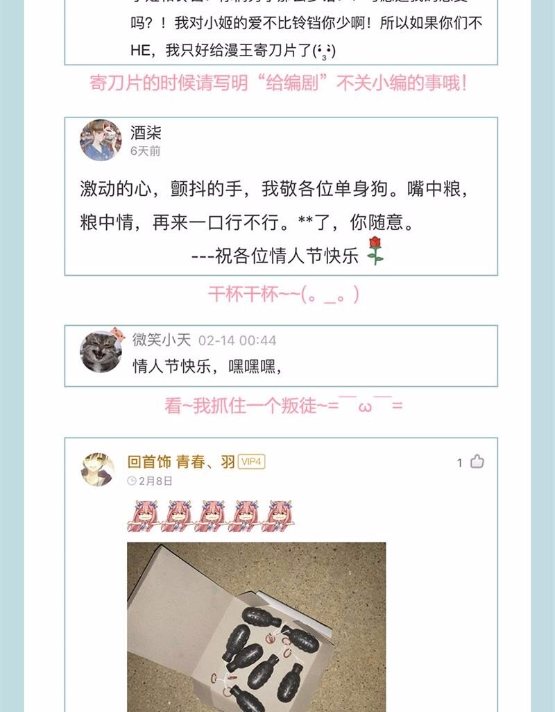战国千年韩漫全集-36 不仁不义不忠不信无删减无遮挡章节图片 