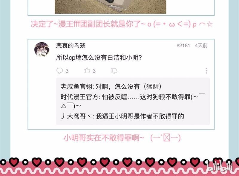 战国千年韩漫全集-36 不仁不义不忠不信无删减无遮挡章节图片 